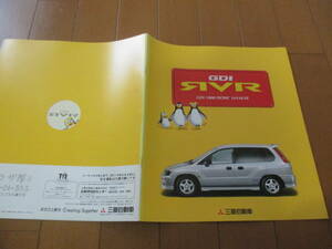  дом 19506 каталог # Mitsubishi #RVR GDI 1800DOHC#1997.11 выпуск 24 страница 
