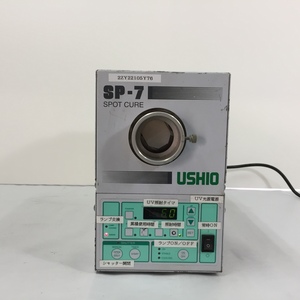 USHIO SP7-250DB UV照射装置　紫外線硬化ランプ　UVキュアー　スポットキュア　