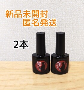艶まる トップコート ネイル工房 8ml 2個セット