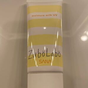 ZuboLabo moisture milk UV