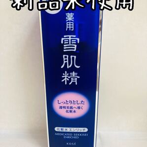 KOSE コーセー雪肌精 化粧水 薬用 エンリッチ しっとり