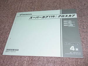 J* Honda Super Cub 110 / Cross Cub NBC110 JA10-100 102 110 400 401 parts catalog 4 version 