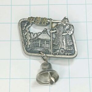 送料無料)中尊寺 昭和レトロ ご当地 観光地 登山 山登り 記念 山バッジ ピンバッジ PINS ピンズ A04385