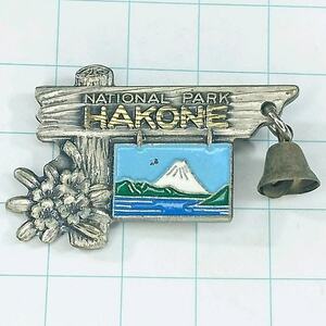 送料無料)箱根 昭和レトロ ご当地 観光地 登山 山登り 記念 山バッジ ピンバッジ PINS ピンズ A04730