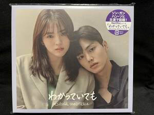 South Korea drama .... even OST( Japanese record, unopened goods )