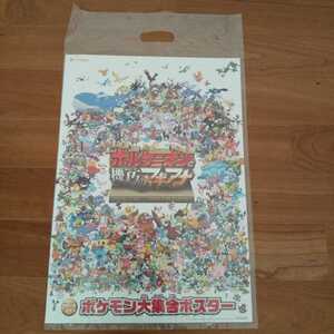 ヤフオク ポケモン ボルケニオン ポスターの中古品 新品 未使用品一覧 ヤフオク ポケモン ボルケニオン ポスターの中古品 新品 未使用品一覧