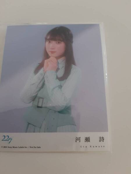 22/7 ナナブンノニジュウニ 1stアルバム 11という名の永遠の素数 HMV特典 生写真( ブロマイド) 河瀬詩 即決 ナナニジ