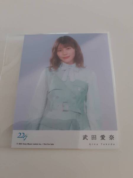 22/7 ナナブンノニジュウニ 1stアルバム 11という名の永遠の素数 HMV特典 生写真( ブロマイド)武田愛奈 即決 ナナニジ