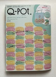 Q-pot.　2011-2012 Early Spring Collection Mint macaron Ver.　付録　マカロン柄エコバッグ　マカロン型アクセサリーポーチ　ムック本