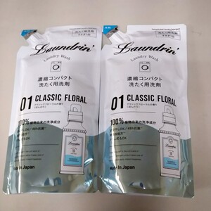 ランドリン 洗濯用洗剤 クラシックフローラルの香り 詰替用 2個