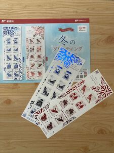 冬のグリーティング セット 切手シート winter シール切手 新発売 クーポンで額面割れ