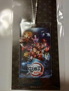 劇場版 鬼滅の刃 無限列車編 アクリルキーホルダー