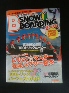 Ba1 12169 B SNOW BOARDING ビー・スノーボーディング 2007-'08 トランスワールド スノーボーディング ジャパン2月号増刊 養成ハウツー教本