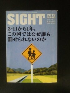 Ba1 12154 SIGHT サイト 2012年SPRING Vol.51 ROCKIN'ON JAPAN4月増刊号 3・11から1年。この国ではなぜ誰も罰せられないのか 村上達也 他