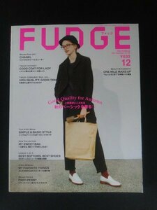 Ba1 12141 FUDGE ファッジ 2014年12月号 vol.138 シャネルのコートとスニーカー 上質素材にこだわる秋のベーシック 憧れブランドのバッグ