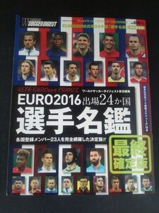 ヤフオク ワールドサッカーダイジェスト Euro 本 雑誌 の中古品 新品 古本一覧 ヤフオク ワールドサッカーダイジェスト Euro 本 雑誌 の中古品 新品 古本一覧
