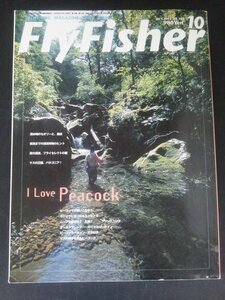 Ba1 12279 Fly Fisher フライフィッシャー 2002年10月号 NO.105 ピーコックを使いこなす マスの王国パタゴニア 渇水時のセオリーと裏技 他