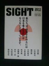 Ba1 12264 SIGHT サイト 2011年AUTUMN(秋) ROCKIN'ON JAPAN11月増刊号 VOL.49 政治と原発/江田憲司 司法と原発/和田光弘 北野武 他_画像1