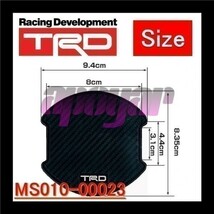 在庫特価 TRD ドアハンドルプロテクター (Mサイズ(小)/2枚入り/1セット) リア ブラックカーボン エスクァイア ZRR80G/ZWR80G MS010-00023_画像5