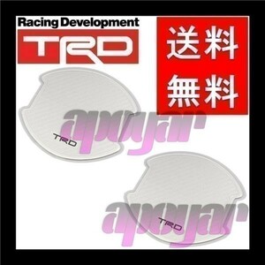 TRD ドアハンドルプロテクター (Mサイズ(小)/2枚入り/1セット) フロント シルバーカーボン エスクァイア ZRR80G/ZWR80G MS010-00030