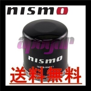 送料無料 15208-RN011 NISMO ニスモ オイルフィルター NS4 NISSAN エクストレイル T32 MR20DD