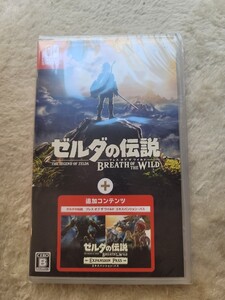 【新品未開封】Switch ゼルダの伝説 ブレス オブ ザ ワイルド + エキスパンションパス
