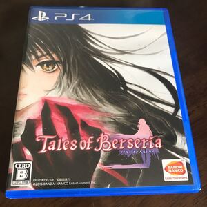 【PS4】 テイルズ オブ ベルセリア