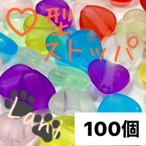 ゴム紐用 調整 ハート型ストッパー MIX100個