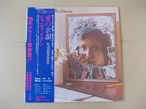 P6888　即決　LPレコード　ジャニス・イアン『愛の余韻』　帯付　国内盤