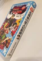 青い鳥文庫★名探偵夢水清志郎の事件簿(１) 名探偵ＶＳ．怪人幻影師 ★講談社★はやみねかおる_画像2