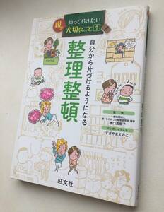 * parent ...... want 1 own from one-side ... for become adjustment integer .*. writing company * school . is explain .. not important .. series * study manga * reference book *