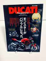 ★中古★DUCATI MAGAZINE ドゥカティ・マガジン Vol.61 2011年11月号 モンスターがパワフルになった_画像1