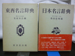 ヤフオク 座右の銘 本 雑誌 の中古品 新品 古本一覧