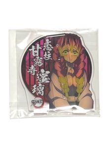 鬼滅の刃 柱合会議 アクリルスタンド 甘露寺蜜璃 ufotable cafe 限定品