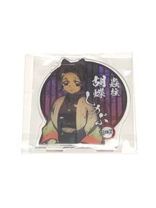 鬼滅の刃 柱合会議 アクリルスタンド 胡蝶しのぶ ufotable cafe 限定品