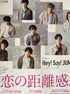 anan　NO.2206　切り抜き　Hey!Say!JUMP 　 16