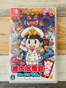 「桃太郎電鉄 昭和 平成 令和も定番!」