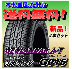 大人気 YOKOHAMA GEOLANDAR A/T G015 165/60R15 77H 【165/60-15】 【新品Tire】 サマータイヤ ヨコハマ タイヤ ジオランダー A/T G015 【個人宅配送OK】 - サマータイヤ・タイヤホイールセット(単品・セット)