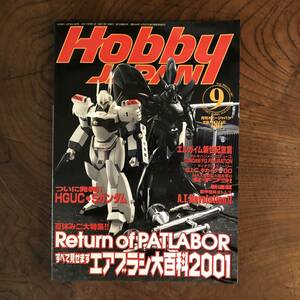 G ＜ ホビージャパン ２００１年９月号 ／ Hobby JAPAN ＞ プラモデル ガンダム 女子プラ