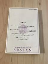 送料無料♪アルスラーン戦記 1巻 荒川 弘 ／ 田中 芳樹 コミックス 講談社_画像2