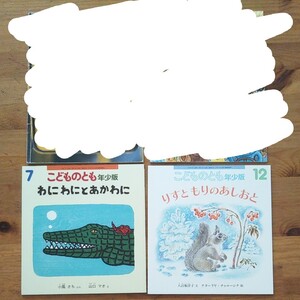 こどものとも 福音館書店