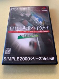 PS2 THE 逃走ハイウェイ