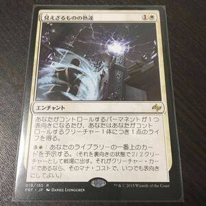 MTG レアカード 見えざるものの熟達