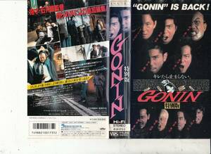 GONIN(1995)#VHS/ direction / Ishii ./book@ tree ../ Beat Takeshi / Sato Koichi / bamboo middle direct person / root Tsu ../. name . flat 