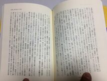 ●P115●宮澤賢治殺人事件●吉田司●太田出版●宮沢賢治論●即決_画像4