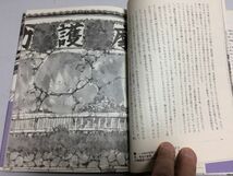 ●P115●京都●町なかの暮らし●寿岳章子●沢田重隆・絵●京都生活衣食住生活様式暮らし方エッセイイラスト●即決_画像4