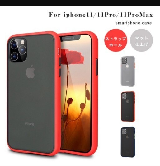 iPhoneケース iPhoneカバー アイフォン ケース iPhone11ProMAX クリアケース マットケース シンプル