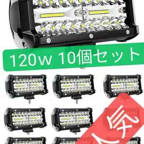 【G25T‐10個】ワークライト 集魚 LED 投光器防水　フォグ　 デッキライトワークライト LED作業灯前照灯　10個セット