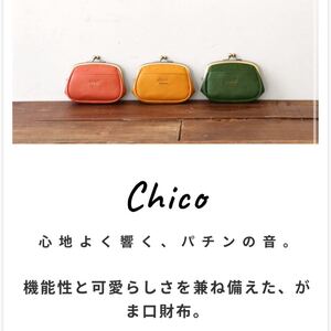 がま口ポーチ がま口 コスメポーチ がま口財布