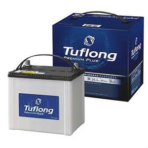 ◆お買い得◆ Tuflong (昭和電工マテリアルズ) 国産車バッテリー アイドリングストップ車＆充電制御車＆標準車対応 (Tuflong PREMIUM